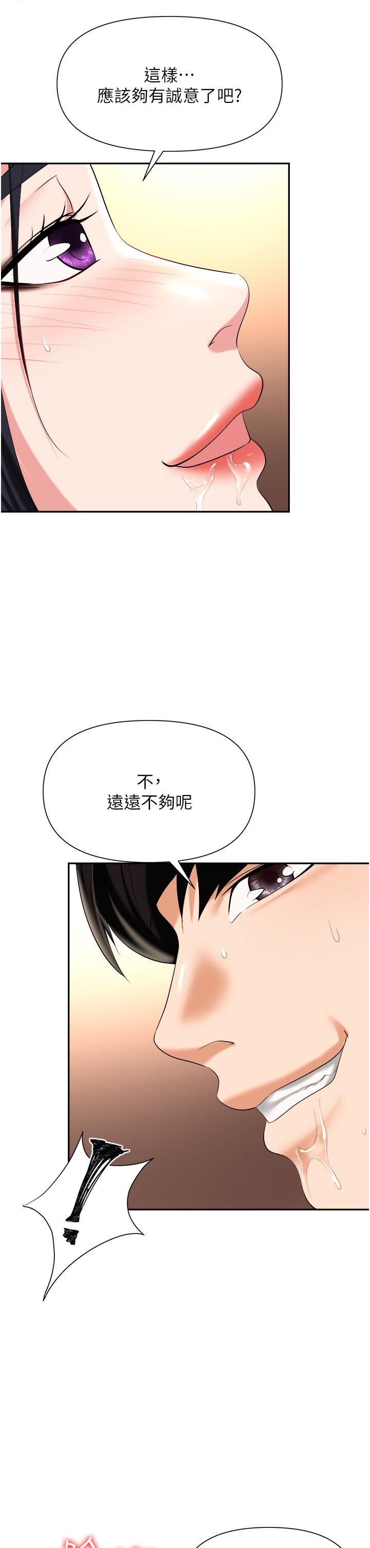 韩国漫画职场陷阱韩漫_职场陷阱-第14话-你怎幺这幺大胆在线免费阅读-韩国漫画-第40张图片