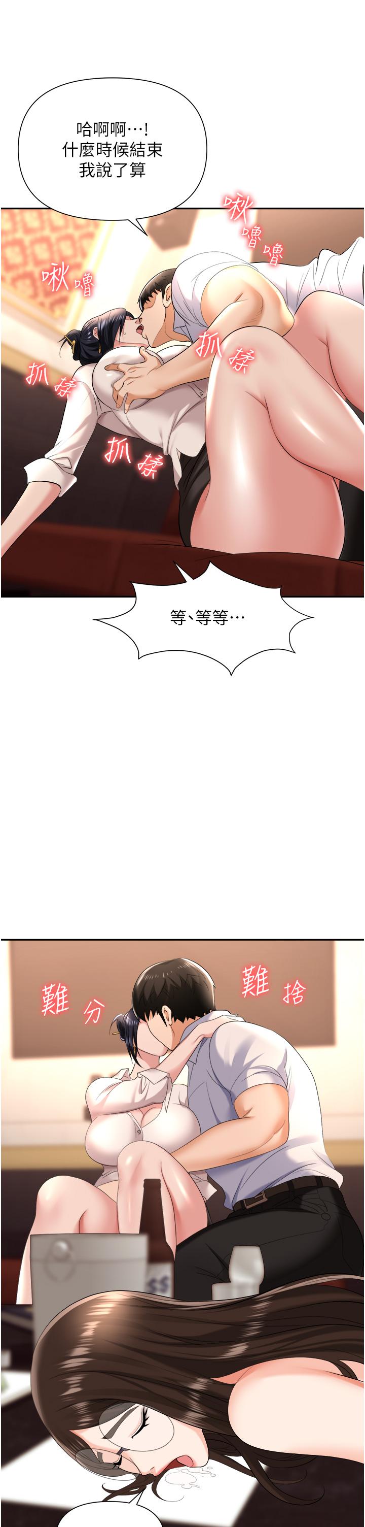 韩国漫画职场陷阱韩漫_职场陷阱-第14话-你怎幺这幺大胆在线免费阅读-韩国漫画-第43张图片