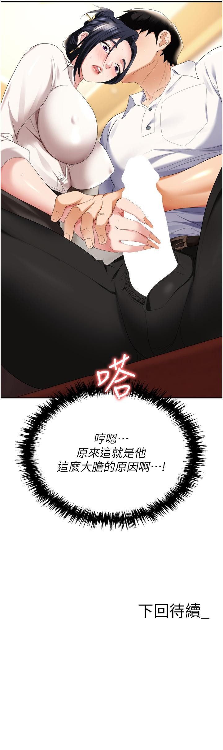 韩国漫画职场陷阱韩漫_职场陷阱-第14话-你怎幺这幺大胆在线免费阅读-韩国漫画-第52张图片