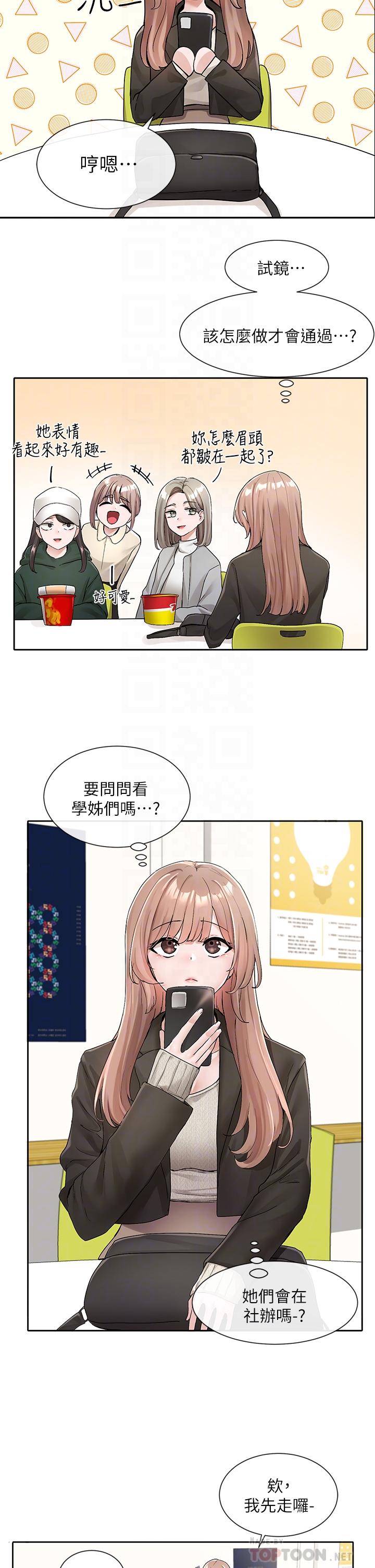 韩国漫画社团学姐韩漫_社团学姐-第112话-好爽，谢谢主人在线免费阅读-韩国漫画-第8张图片