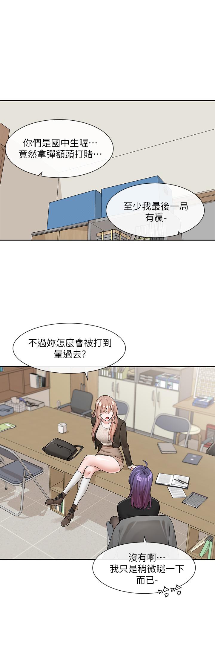 韩国漫画社团学姐韩漫_社团学姐-第112话-好爽，谢谢主人在线免费阅读-韩国漫画-第13张图片