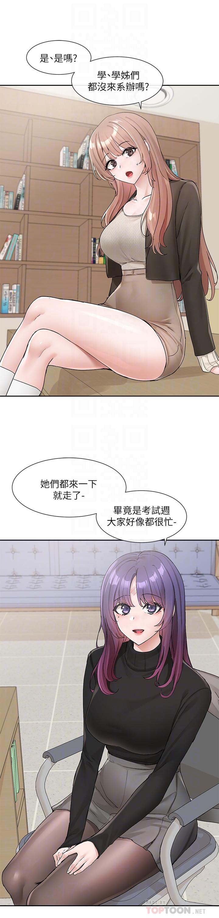 韩国漫画社团学姐韩漫_社团学姐-第112话-好爽，谢谢主人在线免费阅读-韩国漫画-第14张图片