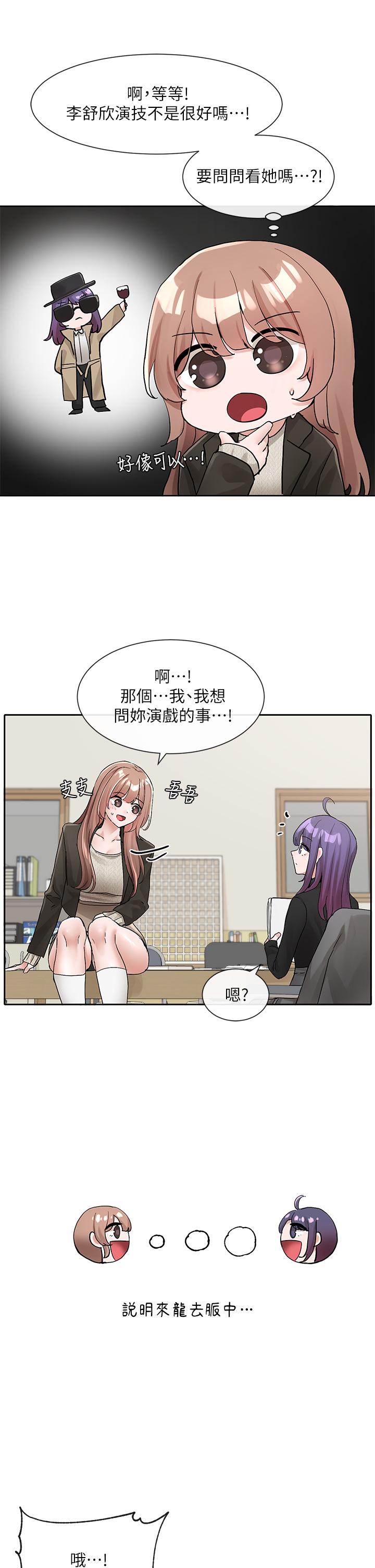 韩国漫画社团学姐韩漫_社团学姐-第112话-好爽，谢谢主人在线免费阅读-韩国漫画-第17张图片