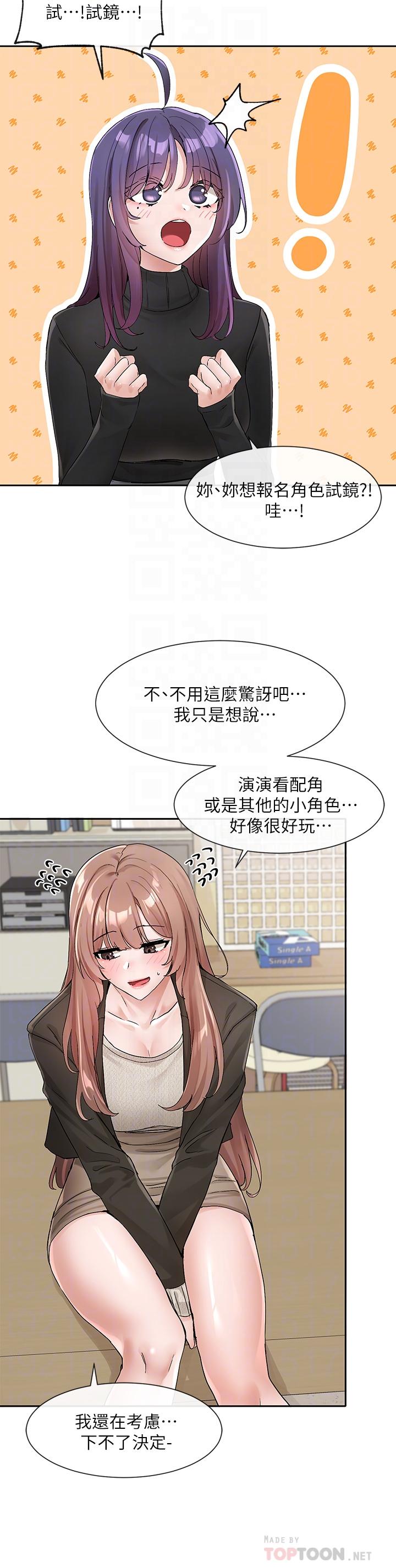 韩国漫画社团学姐韩漫_社团学姐-第112话-好爽，谢谢主人在线免费阅读-韩国漫画-第18张图片