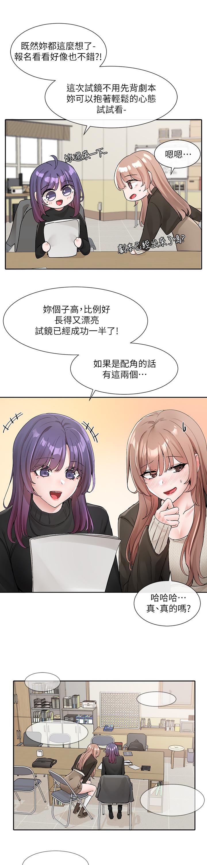 韩国漫画社团学姐韩漫_社团学姐-第112话-好爽，谢谢主人在线免费阅读-韩国漫画-第19张图片