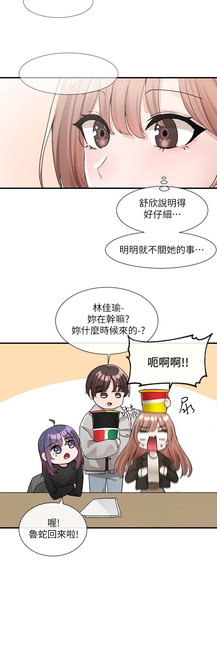 韩国漫画社团学姐韩漫_社团学姐-第112话-好爽，谢谢主人在线免费阅读-韩国漫画-第20张图片