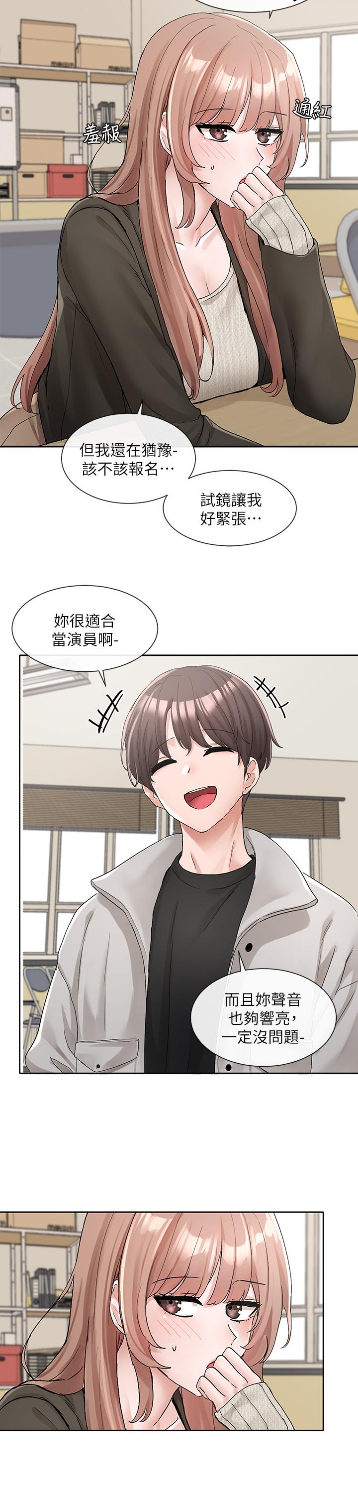 韩国漫画社团学姐韩漫_社团学姐-第112话-好爽，谢谢主人在线免费阅读-韩国漫画-第22张图片