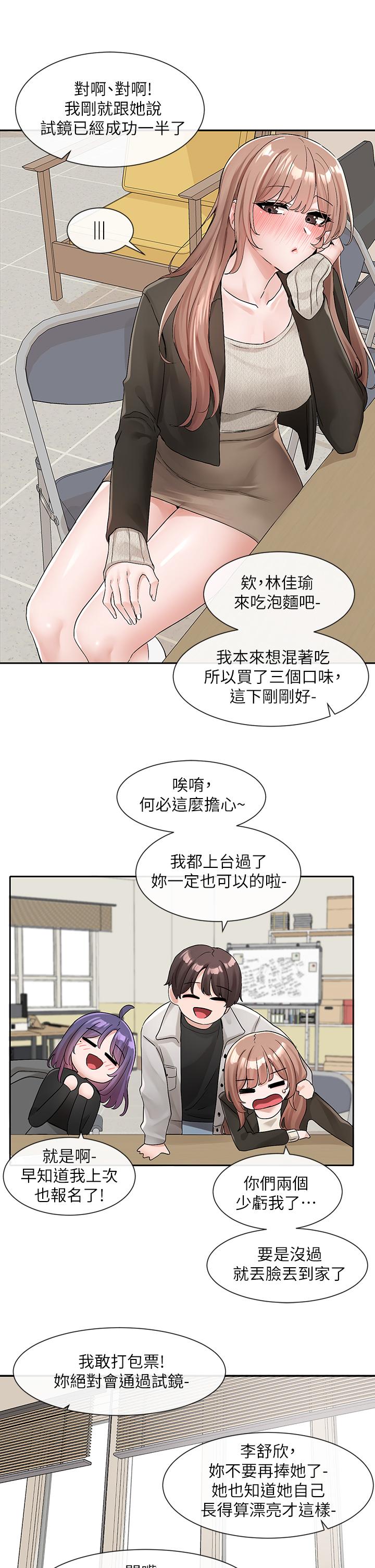 韩国漫画社团学姐韩漫_社团学姐-第112话-好爽，谢谢主人在线免费阅读-韩国漫画-第24张图片