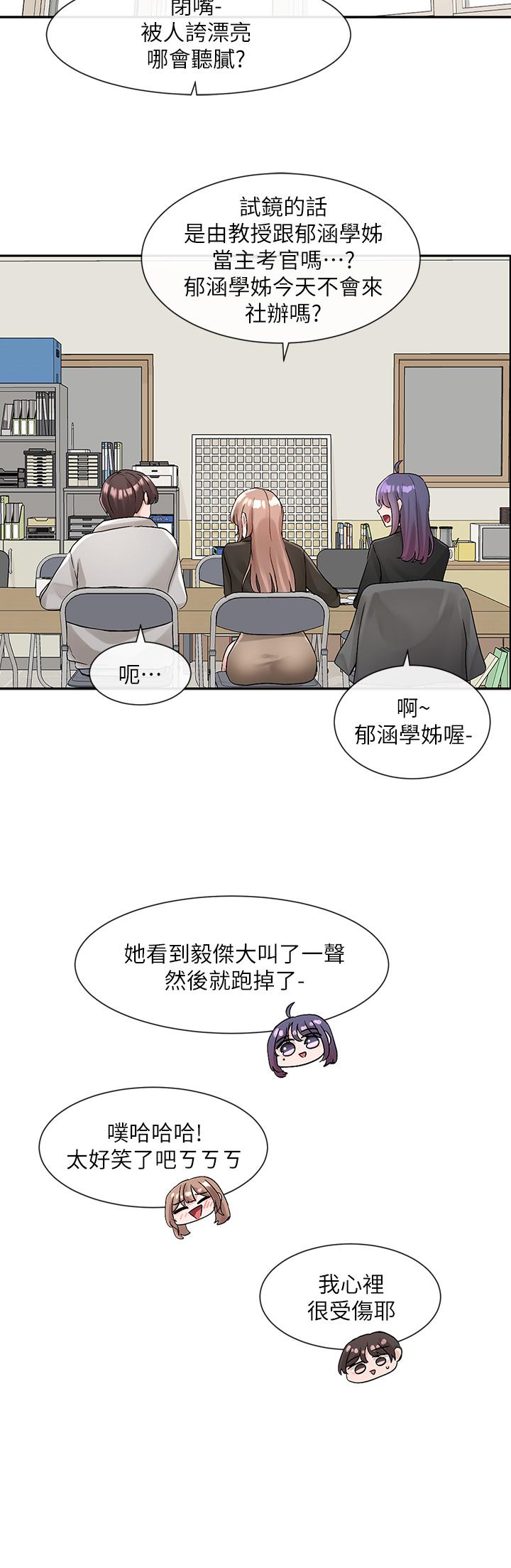韩国漫画社团学姐韩漫_社团学姐-第112话-好爽，谢谢主人在线免费阅读-韩国漫画-第25张图片
