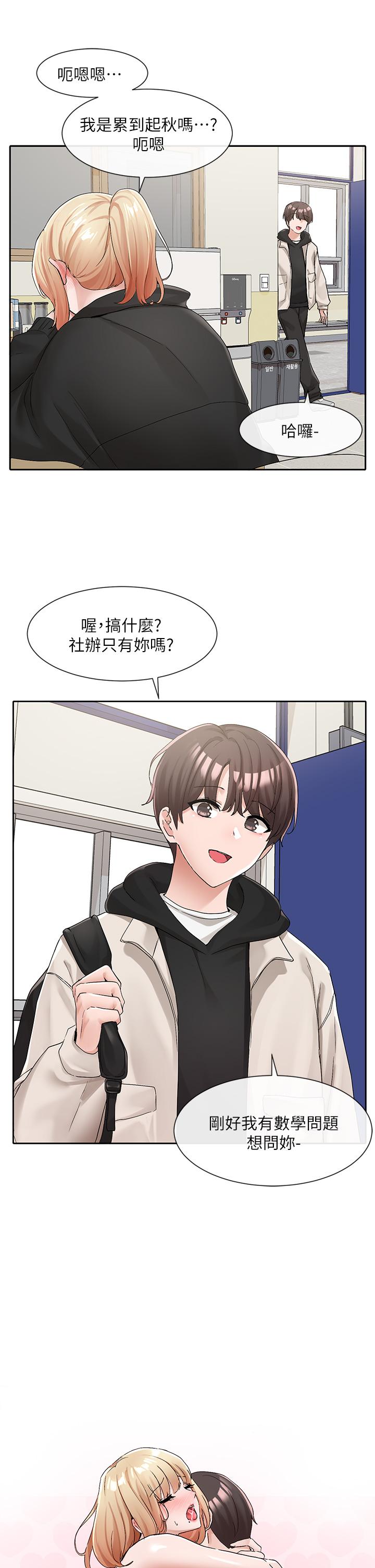 韩国漫画社团学姐韩漫_社团学姐-第112话-好爽，谢谢主人在线免费阅读-韩国漫画-第28张图片