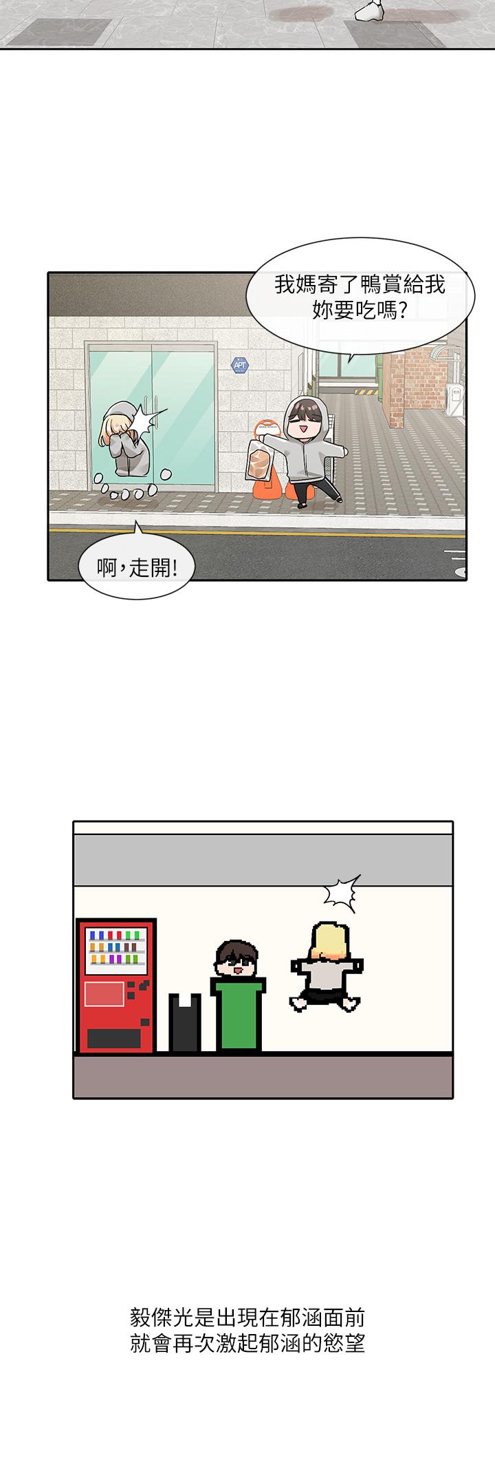 韩国漫画社团学姐韩漫_社团学姐-第112话-好爽，谢谢主人在线免费阅读-韩国漫画-第31张图片