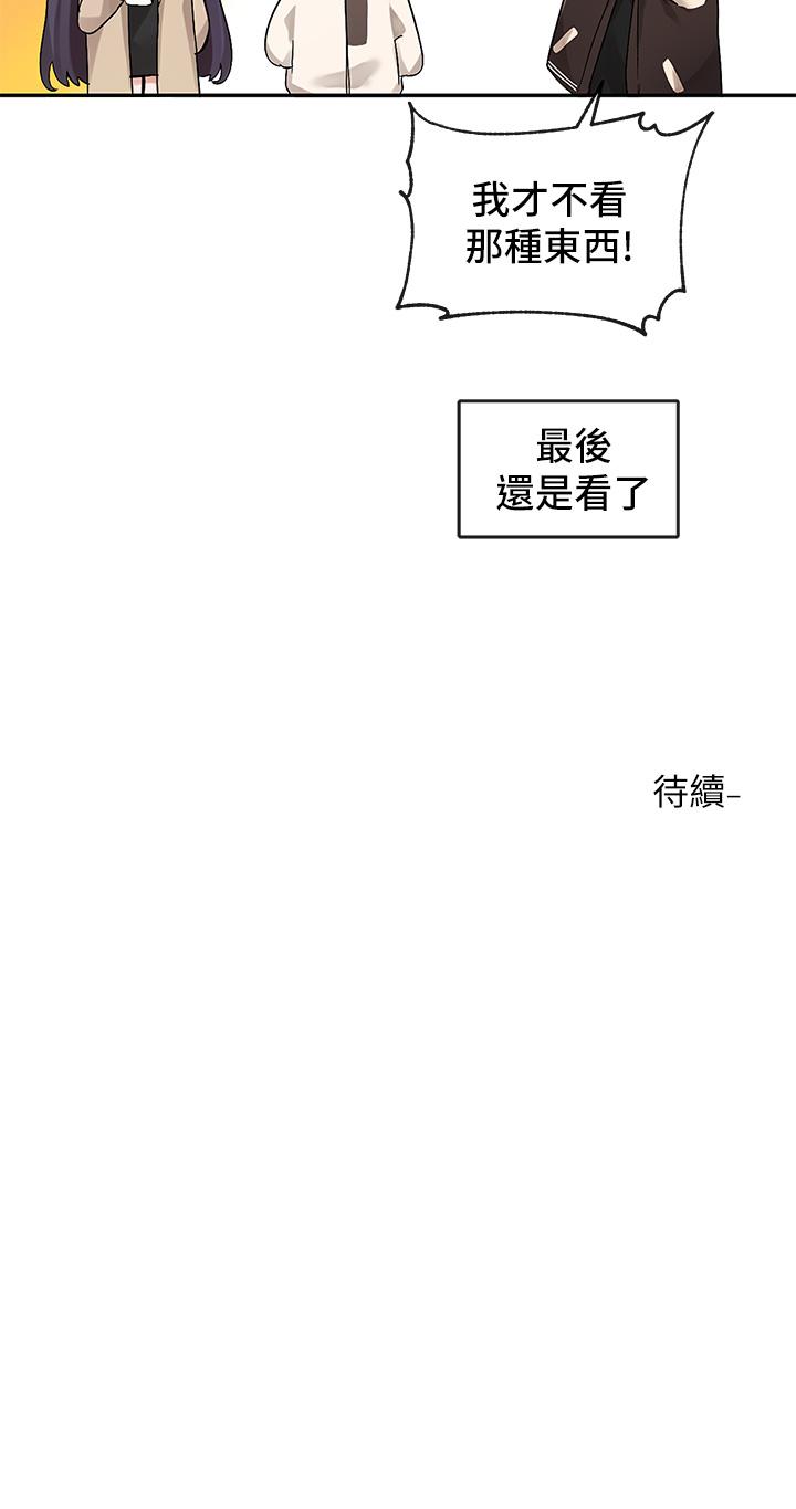 韩国漫画社团学姐韩漫_社团学姐-第112话-好爽，谢谢主人在线免费阅读-韩国漫画-第42张图片