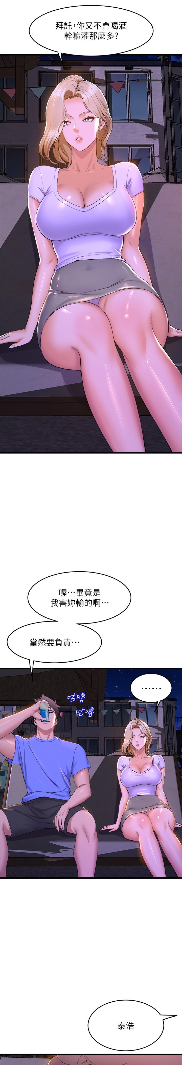 韩国漫画舞蹈系学姐们韩漫_舞蹈系学姐们-第48话-想射多少都随你在线免费阅读-韩国漫画-第5张图片