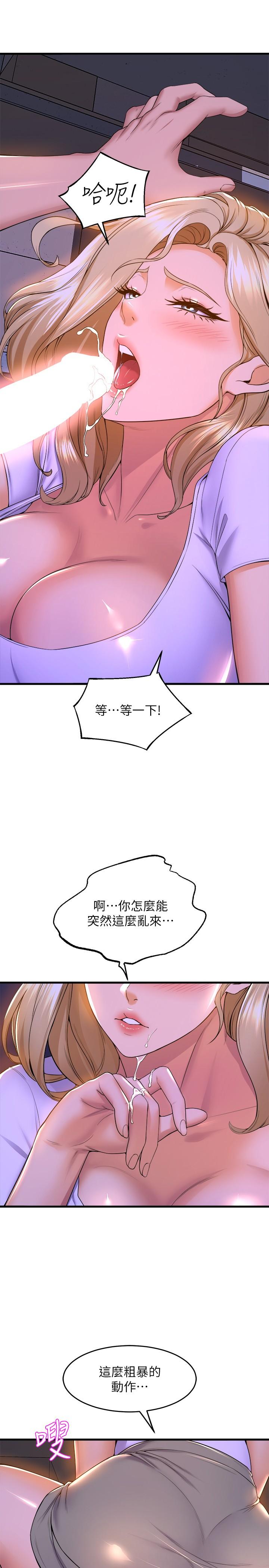 韩国漫画舞蹈系学姐们韩漫_舞蹈系学姐们-第48话-想射多少都随你在线免费阅读-韩国漫画-第23张图片