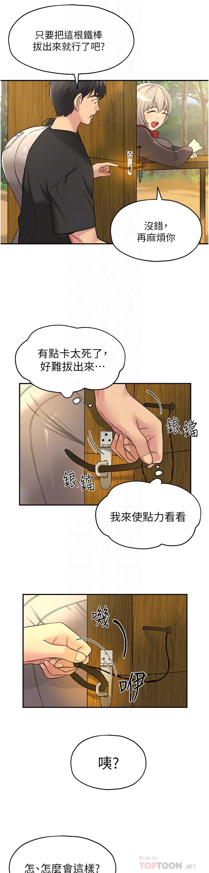 韩国漫画洞洞杂货店韩漫_洞洞杂货店-第17话-子强，我要去了在线免费阅读-韩国漫画-第12张图片