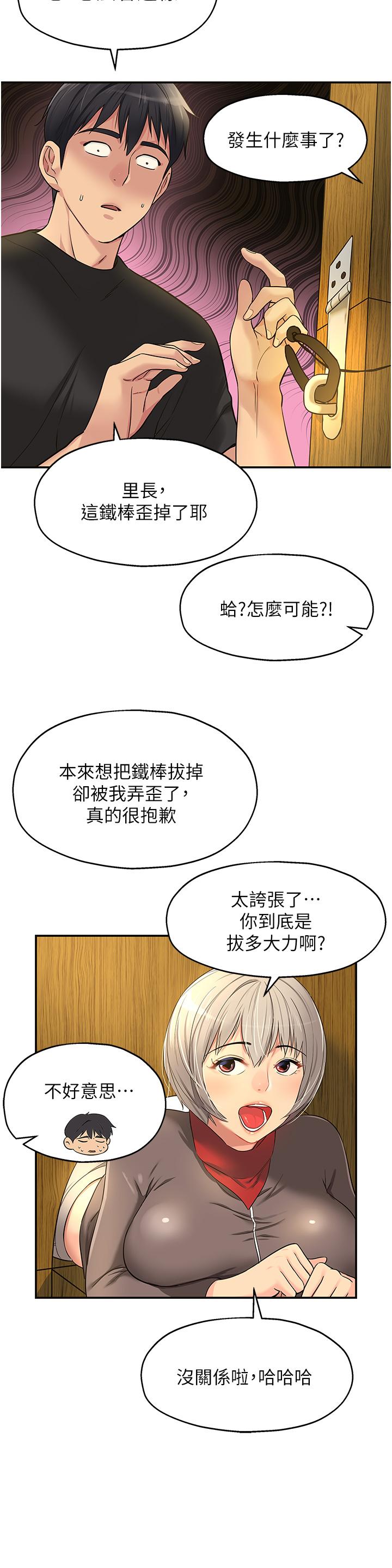 韩国漫画洞洞杂货店韩漫_洞洞杂货店-第17话-子强，我要去了在线免费阅读-韩国漫画-第13张图片