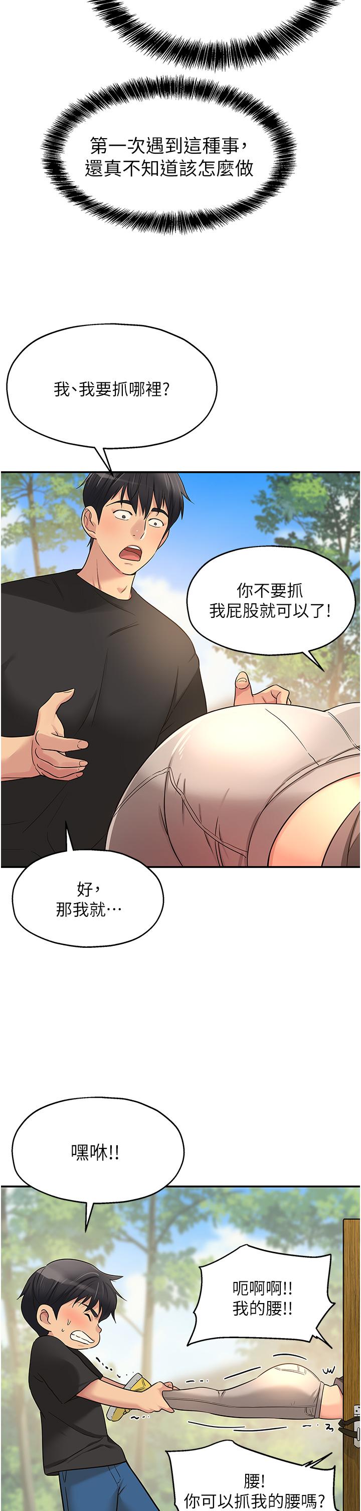 韩国漫画洞洞杂货店韩漫_洞洞杂货店-第17话-子强，我要去了在线免费阅读-韩国漫画-第15张图片