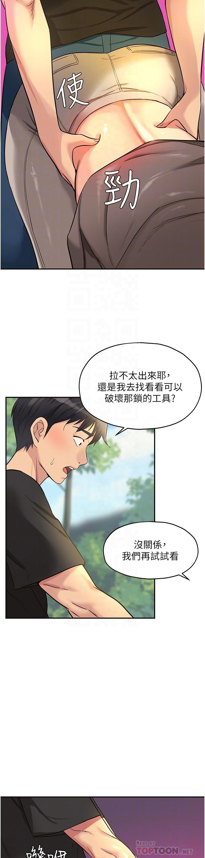 韩国漫画洞洞杂货店韩漫_洞洞杂货店-第17话-子强，我要去了在线免费阅读-韩国漫画-第18张图片