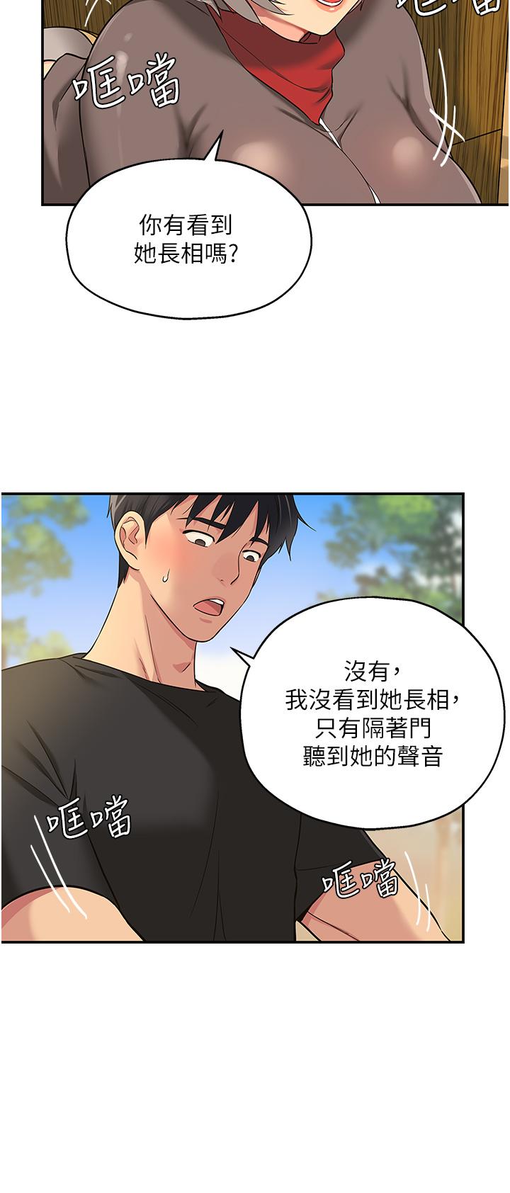 韩国漫画洞洞杂货店韩漫_洞洞杂货店-第17话-子强，我要去了在线免费阅读-韩国漫画-第21张图片