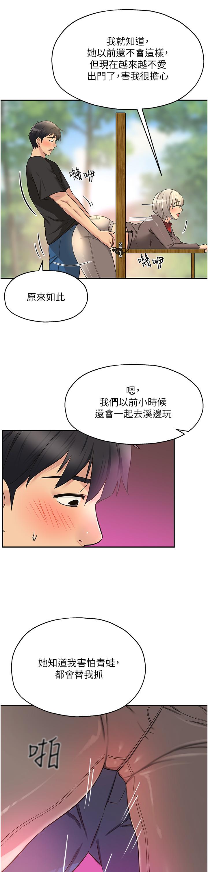 韩国漫画洞洞杂货店韩漫_洞洞杂货店-第17话-子强，我要去了在线免费阅读-韩国漫画-第22张图片