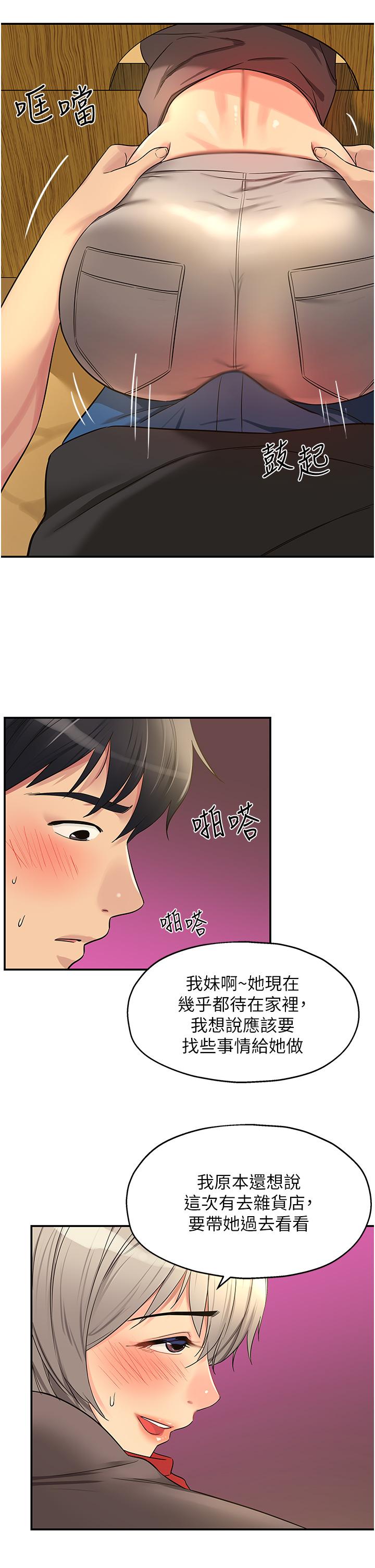 韩国漫画洞洞杂货店韩漫_洞洞杂货店-第17话-子强，我要去了在线免费阅读-韩国漫画-第25张图片