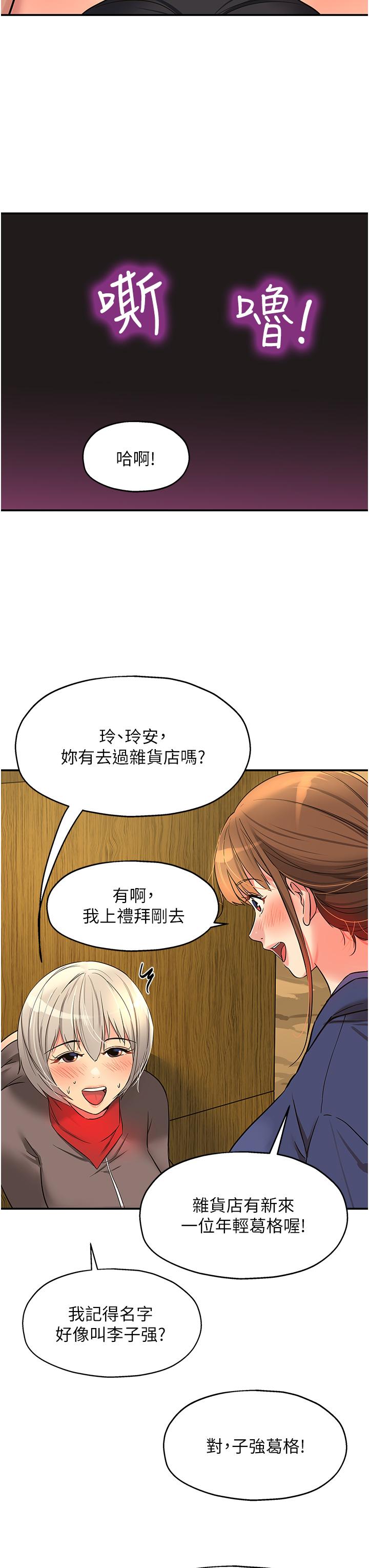 韩国漫画洞洞杂货店韩漫_洞洞杂货店-第17话-子强，我要去了在线免费阅读-韩国漫画-第36张图片