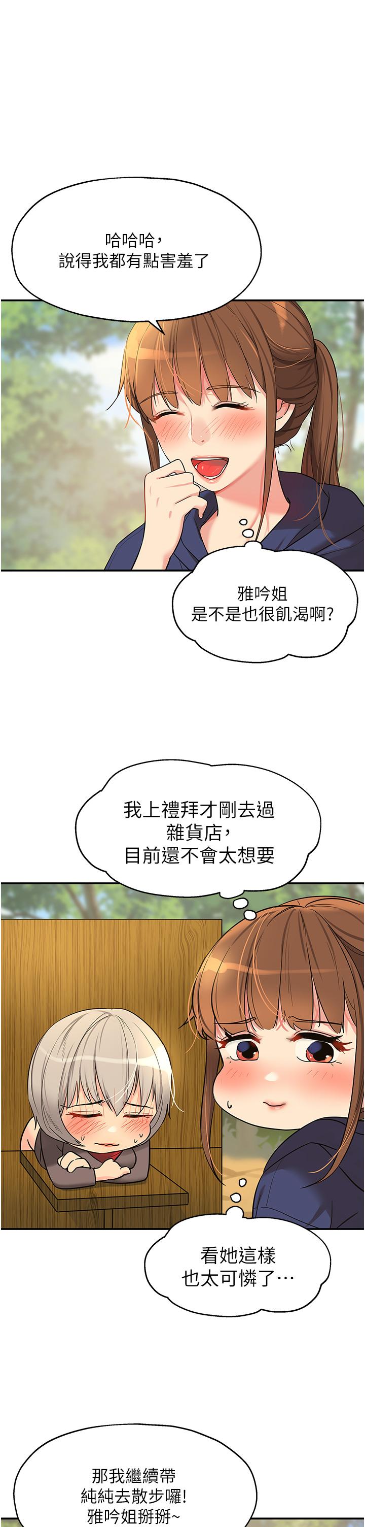 韩国漫画洞洞杂货店韩漫_洞洞杂货店-第17话-子强，我要去了在线免费阅读-韩国漫画-第38张图片