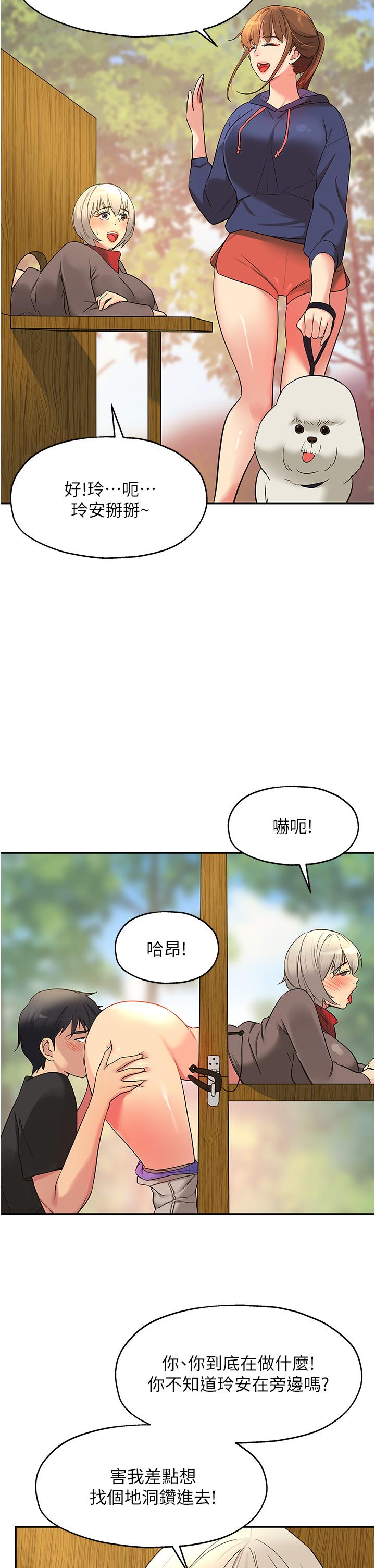 韩国漫画洞洞杂货店韩漫_洞洞杂货店-第17话-子强，我要去了在线免费阅读-韩国漫画-第39张图片