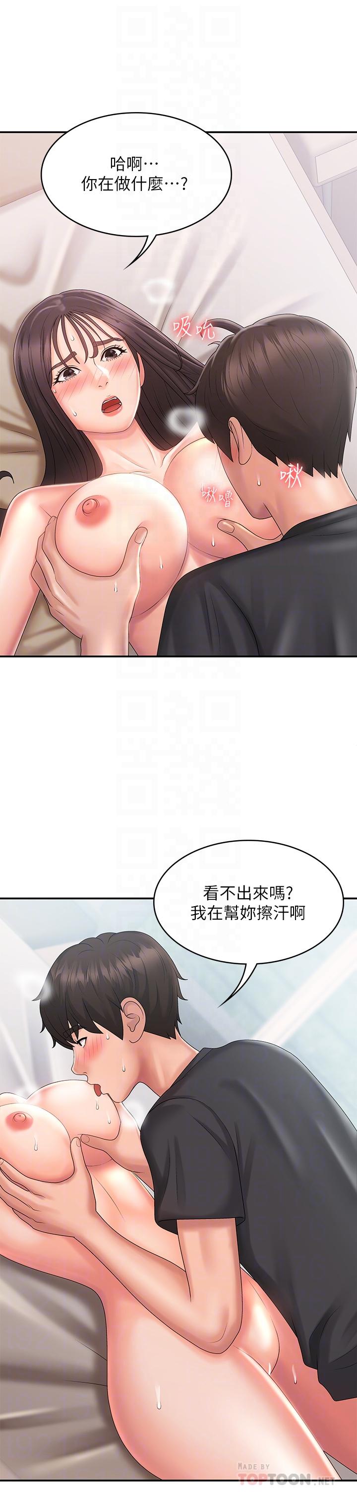 韩国漫画青春期小阿姨韩漫_青春期小阿姨-第30话-夺走小阿姨的初夜在线免费阅读-韩国漫画-第8张图片