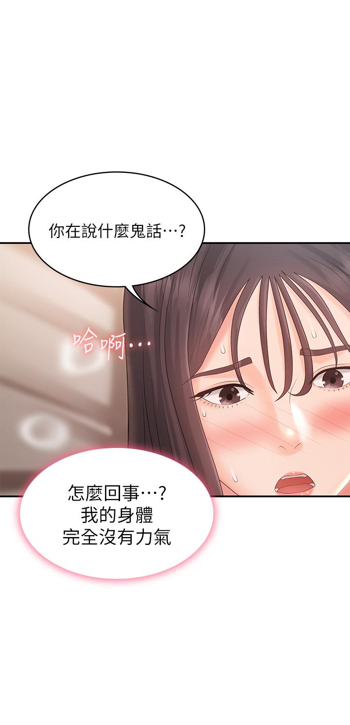 韩国漫画青春期小阿姨韩漫_青春期小阿姨-第30话-夺走小阿姨的初夜在线免费阅读-韩国漫画-第9张图片