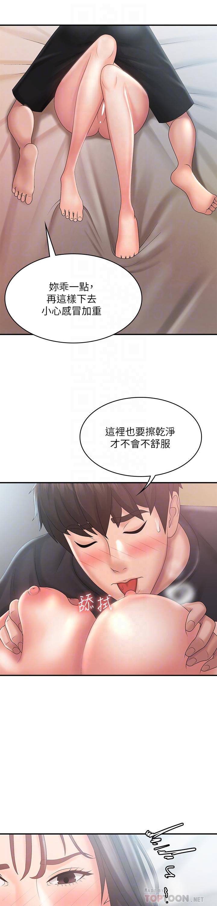 韩国漫画青春期小阿姨韩漫_青春期小阿姨-第30话-夺走小阿姨的初夜在线免费阅读-韩国漫画-第10张图片