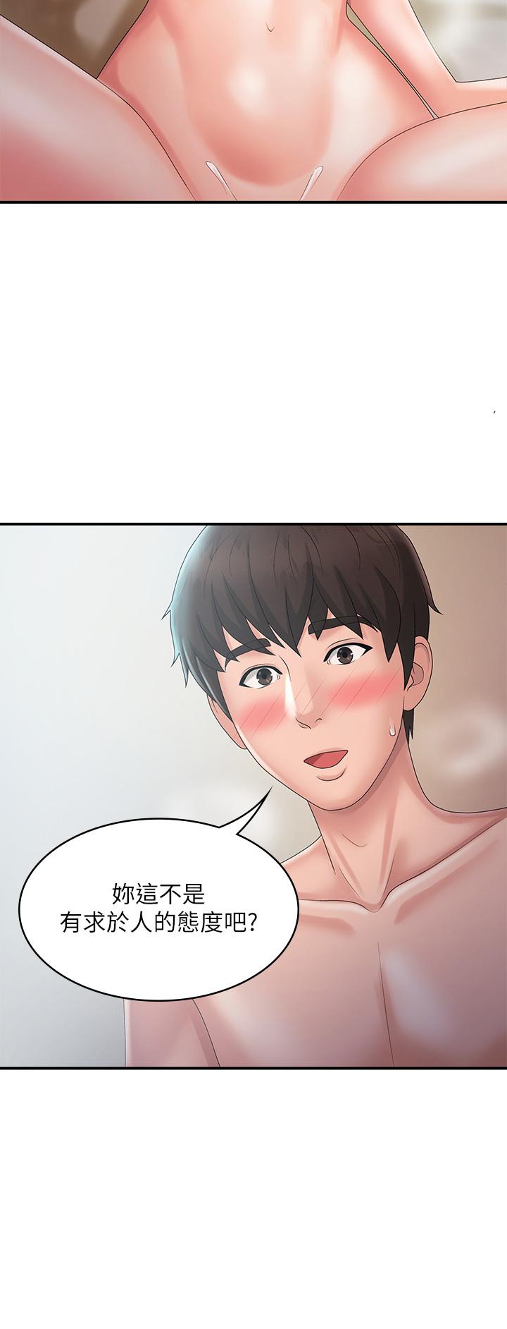 韩国漫画青春期小阿姨韩漫_青春期小阿姨-第30话-夺走小阿姨的初夜在线免费阅读-韩国漫画-第37张图片