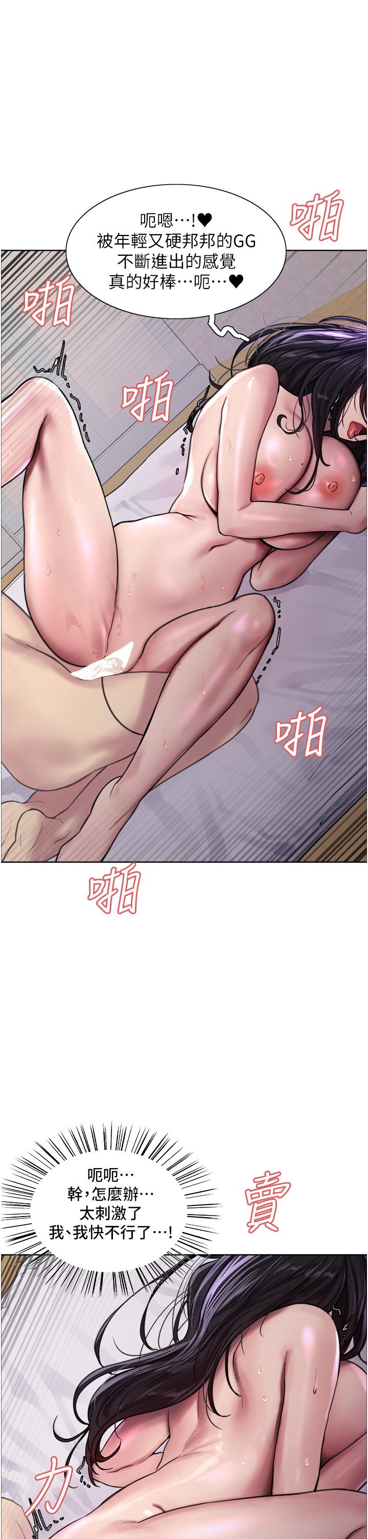 韩国漫画色轮眼韩漫_色轮眼-第33话-性感阿姨的正妹女儿在线免费阅读-韩国漫画-第1张图片