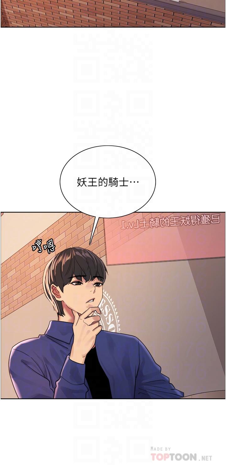 韩国漫画色轮眼韩漫_色轮眼-第33话-性感阿姨的正妹女儿在线免费阅读-韩国漫画-第8张图片