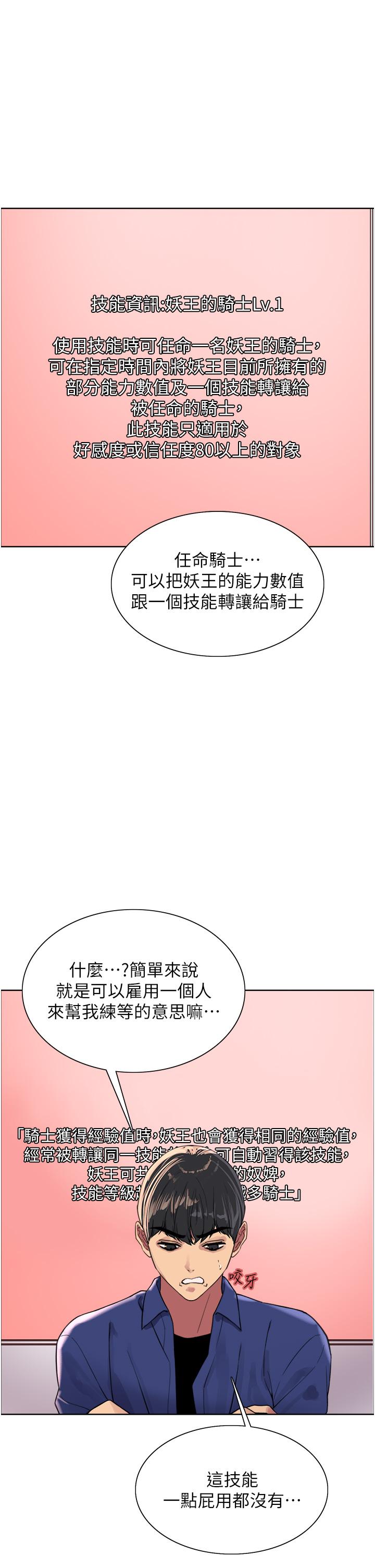 韩国漫画色轮眼韩漫_色轮眼-第33话-性感阿姨的正妹女儿在线免费阅读-韩国漫画-第9张图片