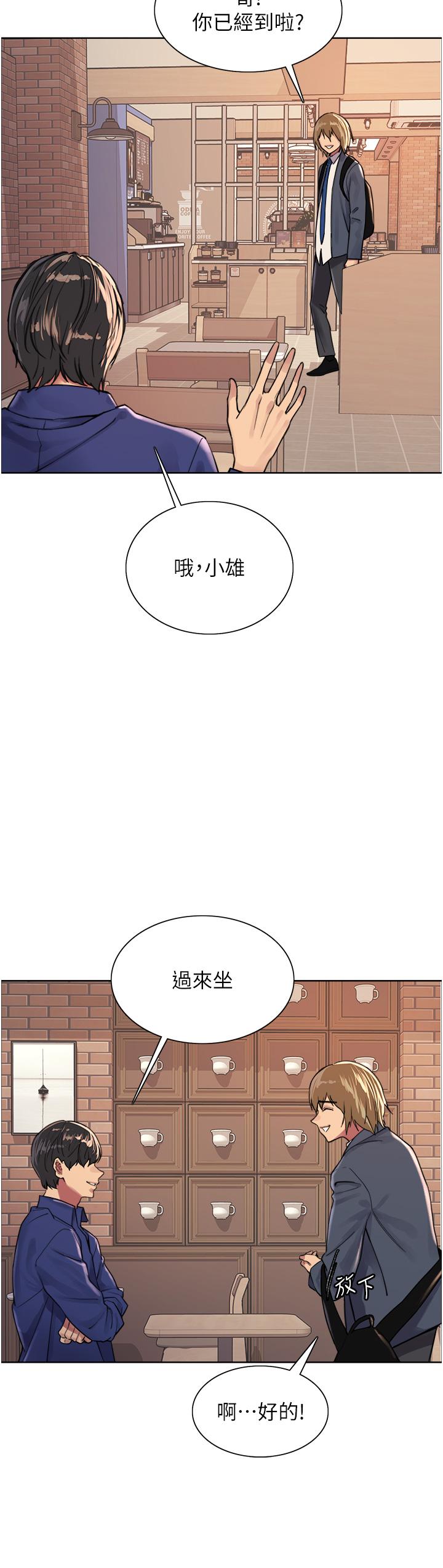 韩国漫画色轮眼韩漫_色轮眼-第33话-性感阿姨的正妹女儿在线免费阅读-韩国漫画-第11张图片