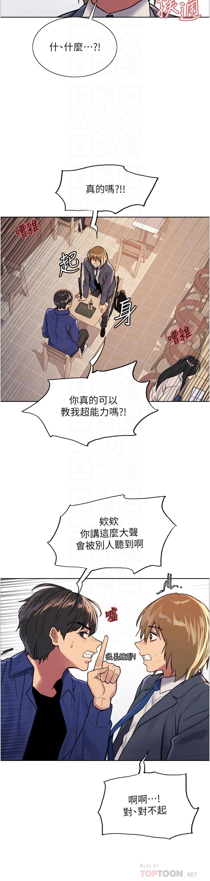 韩国漫画色轮眼韩漫_色轮眼-第33话-性感阿姨的正妹女儿在线免费阅读-韩国漫画-第16张图片