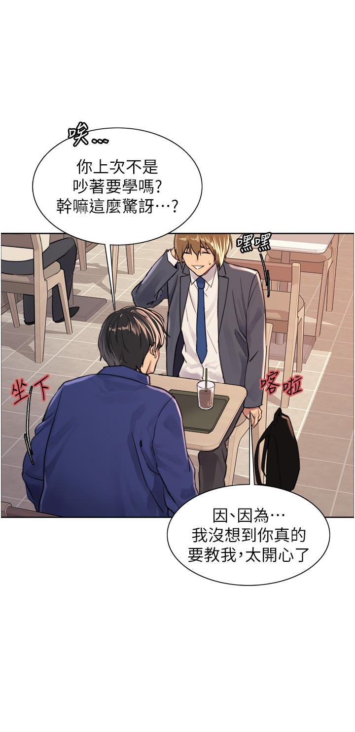 韩国漫画色轮眼韩漫_色轮眼-第33话-性感阿姨的正妹女儿在线免费阅读-韩国漫画-第17张图片