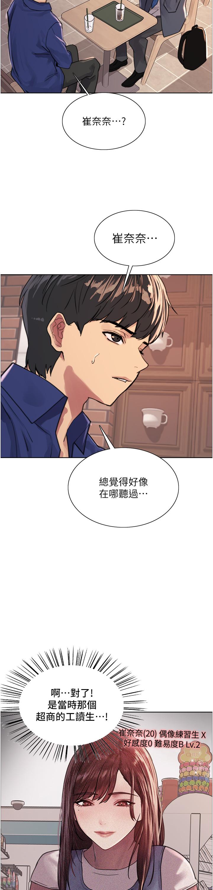 韩国漫画色轮眼韩漫_色轮眼-第33话-性感阿姨的正妹女儿在线免费阅读-韩国漫画-第25张图片