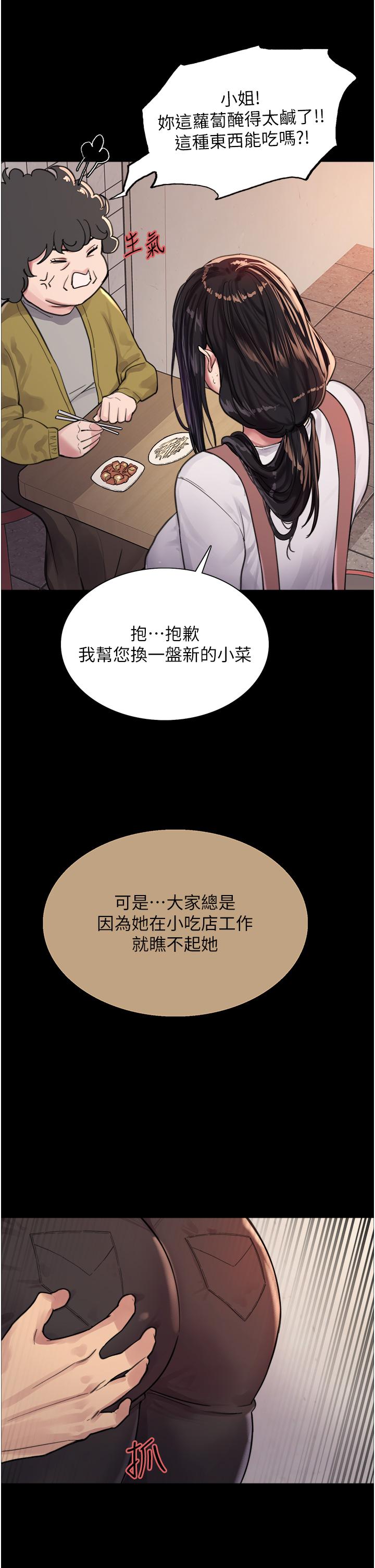 韩国漫画色轮眼韩漫_色轮眼-第33话-性感阿姨的正妹女儿在线免费阅读-韩国漫画-第30张图片