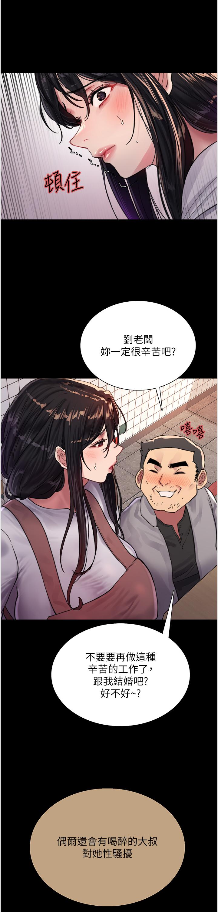 韩国漫画色轮眼韩漫_色轮眼-第33话-性感阿姨的正妹女儿在线免费阅读-韩国漫画-第31张图片