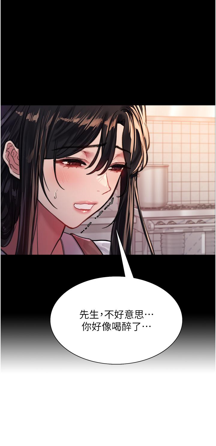 韩国漫画色轮眼韩漫_色轮眼-第33话-性感阿姨的正妹女儿在线免费阅读-韩国漫画-第32张图片