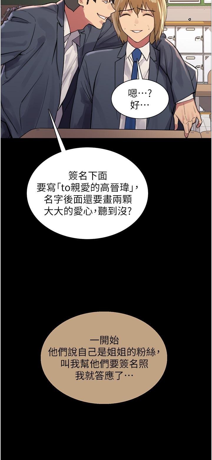 韩国漫画色轮眼韩漫_色轮眼-第33话-性感阿姨的正妹女儿在线免费阅读-韩国漫画-第35张图片