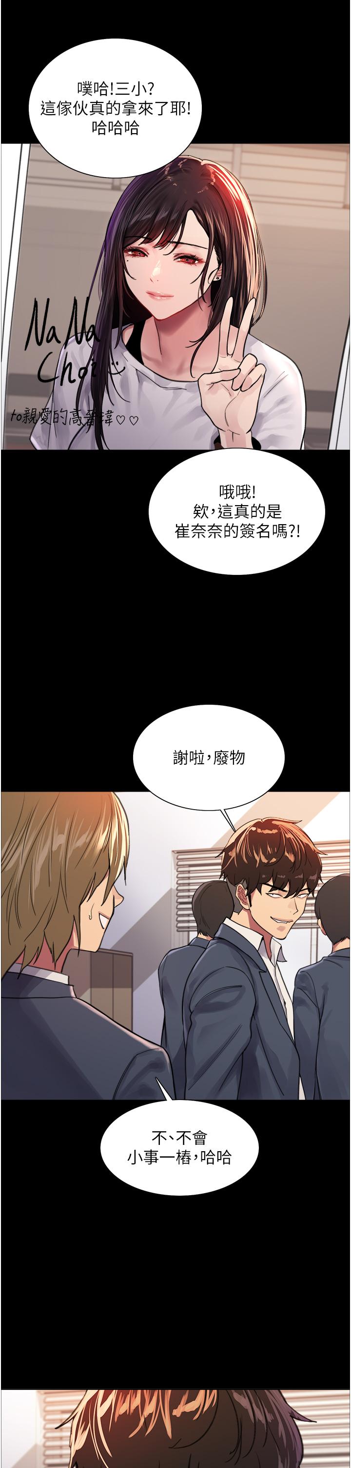 韩国漫画色轮眼韩漫_色轮眼-第33话-性感阿姨的正妹女儿在线免费阅读-韩国漫画-第36张图片