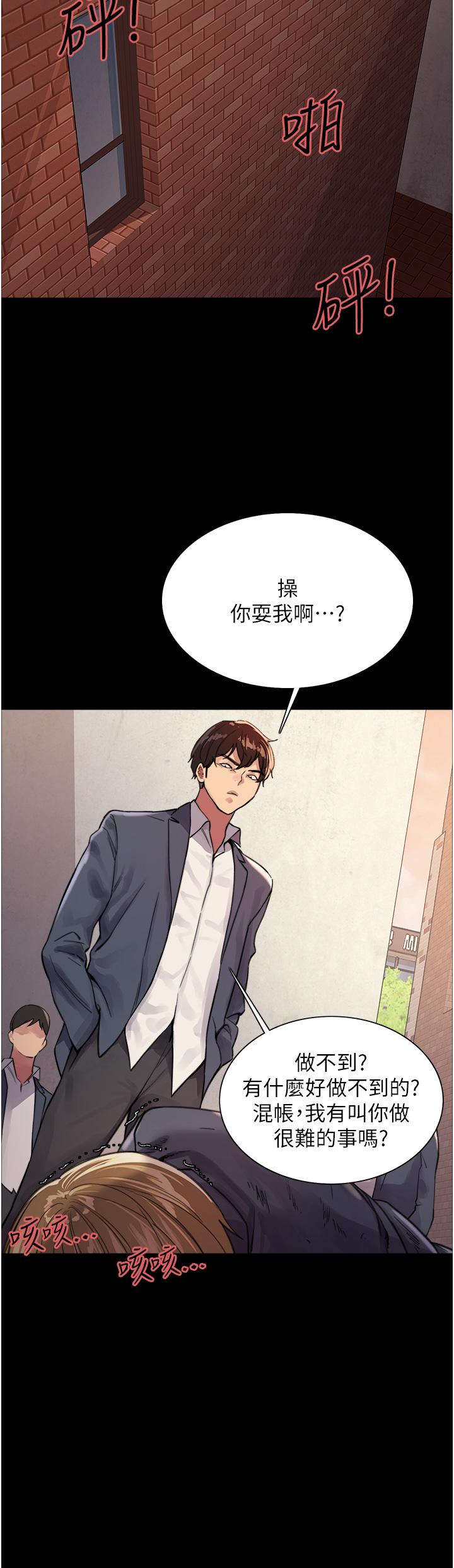 韩国漫画色轮眼韩漫_色轮眼-第33话-性感阿姨的正妹女儿在线免费阅读-韩国漫画-第38张图片