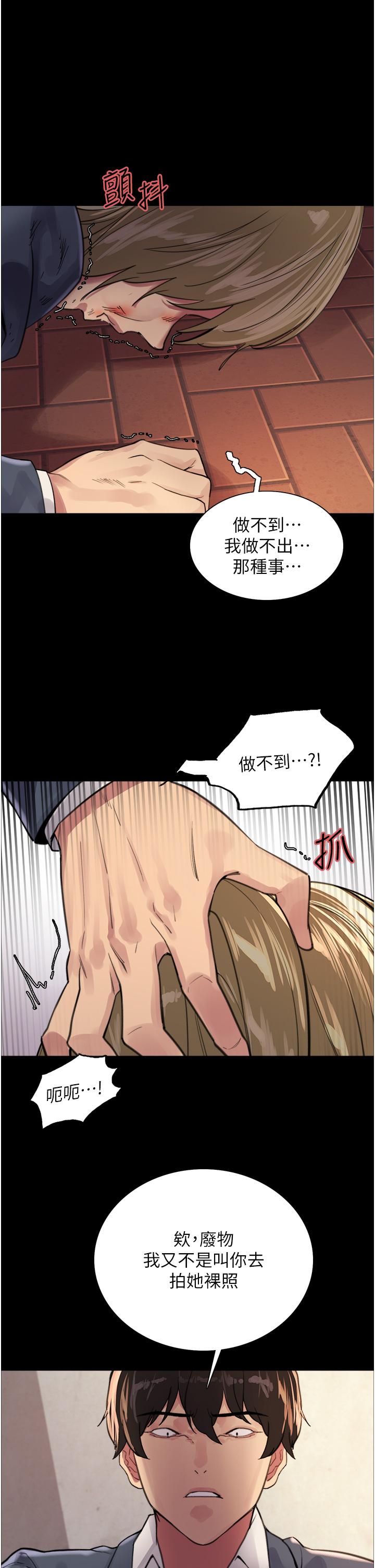 韩国漫画色轮眼韩漫_色轮眼-第33话-性感阿姨的正妹女儿在线免费阅读-韩国漫画-第39张图片