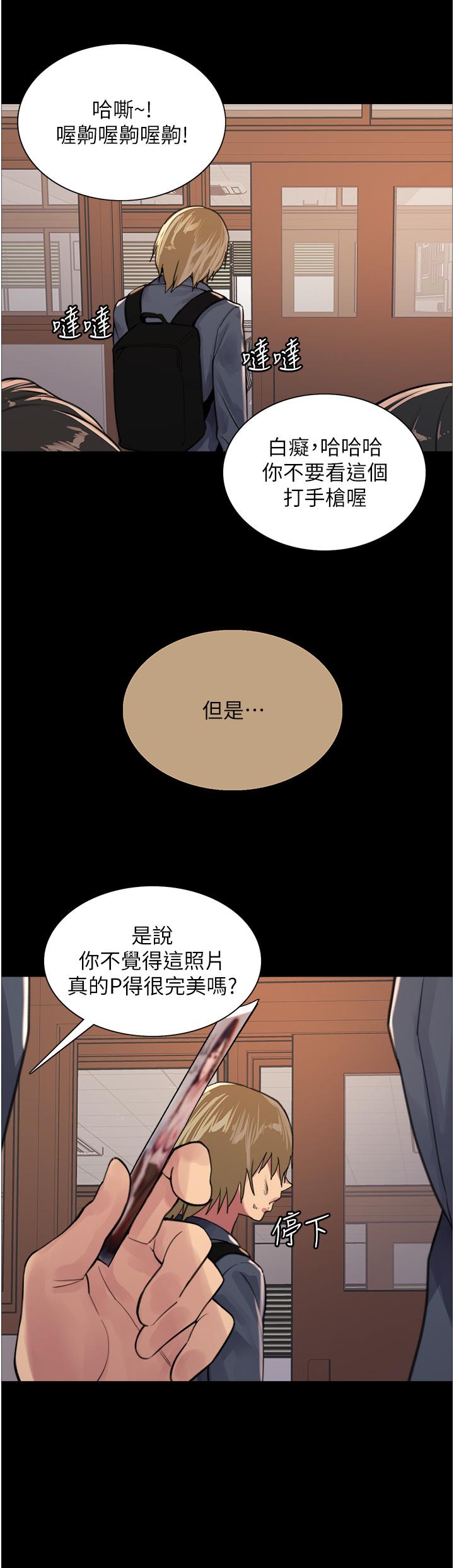 韩国漫画色轮眼韩漫_色轮眼-第33话-性感阿姨的正妹女儿在线免费阅读-韩国漫画-第41张图片