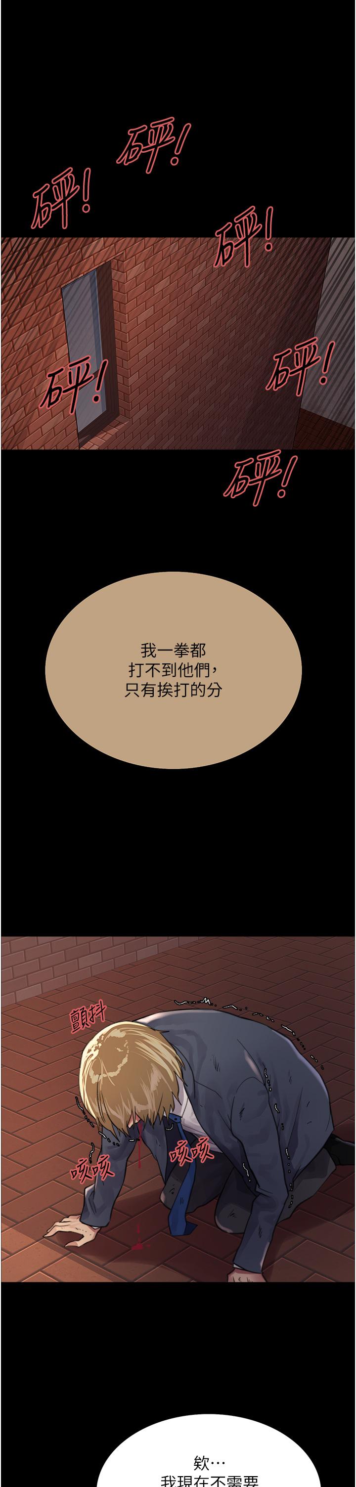 韩国漫画色轮眼韩漫_色轮眼-第33话-性感阿姨的正妹女儿在线免费阅读-韩国漫画-第45张图片