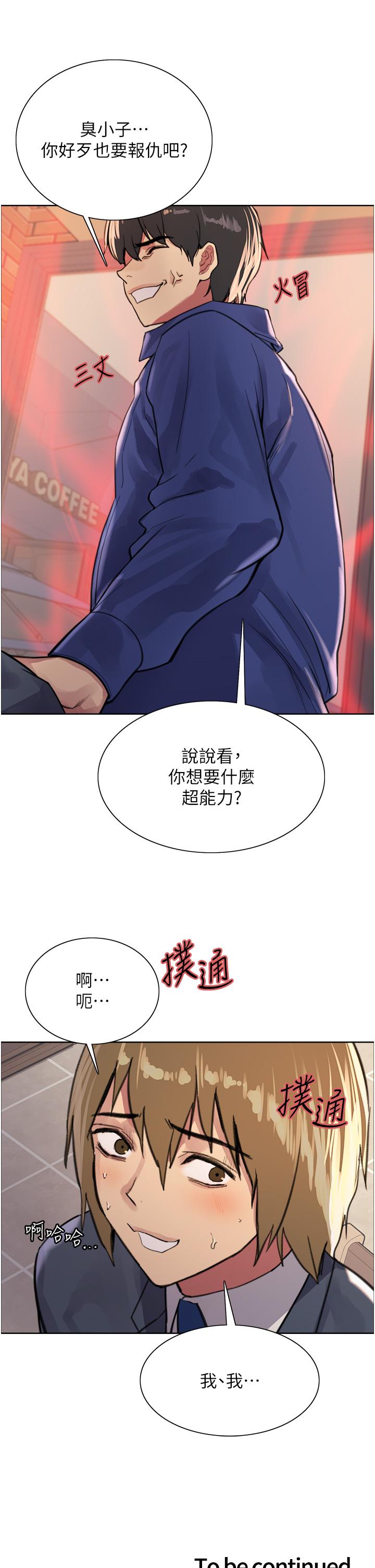 韩国漫画色轮眼韩漫_色轮眼-第33话-性感阿姨的正妹女儿在线免费阅读-韩国漫画-第51张图片