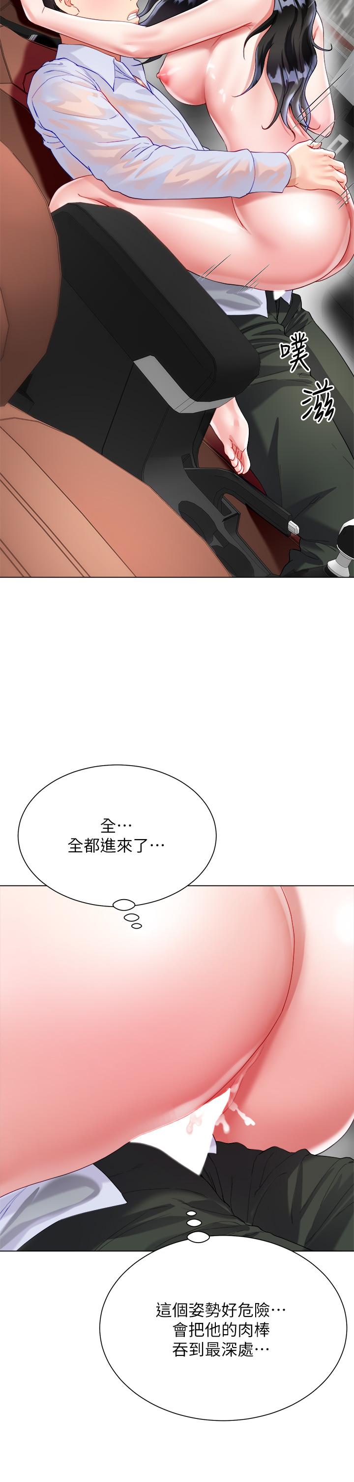 韩国漫画大嫂的裙子韩漫_大嫂的裙子-第28话-与大嫂的激烈车战在线免费阅读-韩国漫画-第24张图片